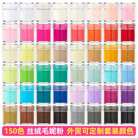 跨境美甲丝绒毛毛呢渐变植绒雪融粉细粉磨砂天鹅绒皮草美甲饰品