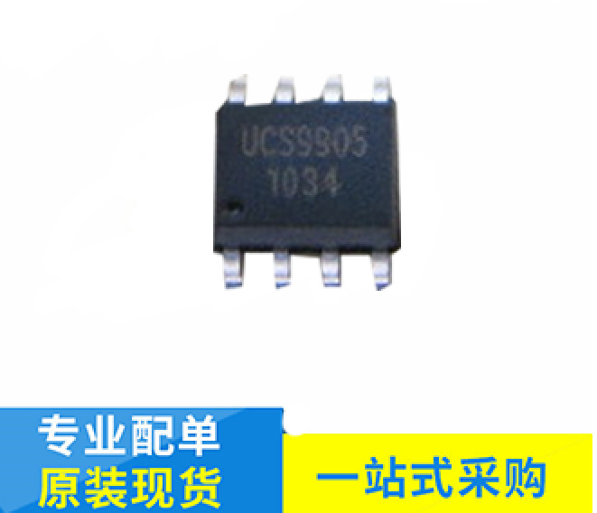 现货供应电子元器件UCS9905流星灯驱动IC用于流星流水跑马装饰