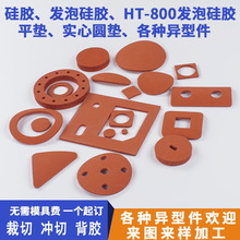 硅胶发泡板硅橡胶泡棉垫耐高温减震垫硅胶板卷材烫画机厂家直销