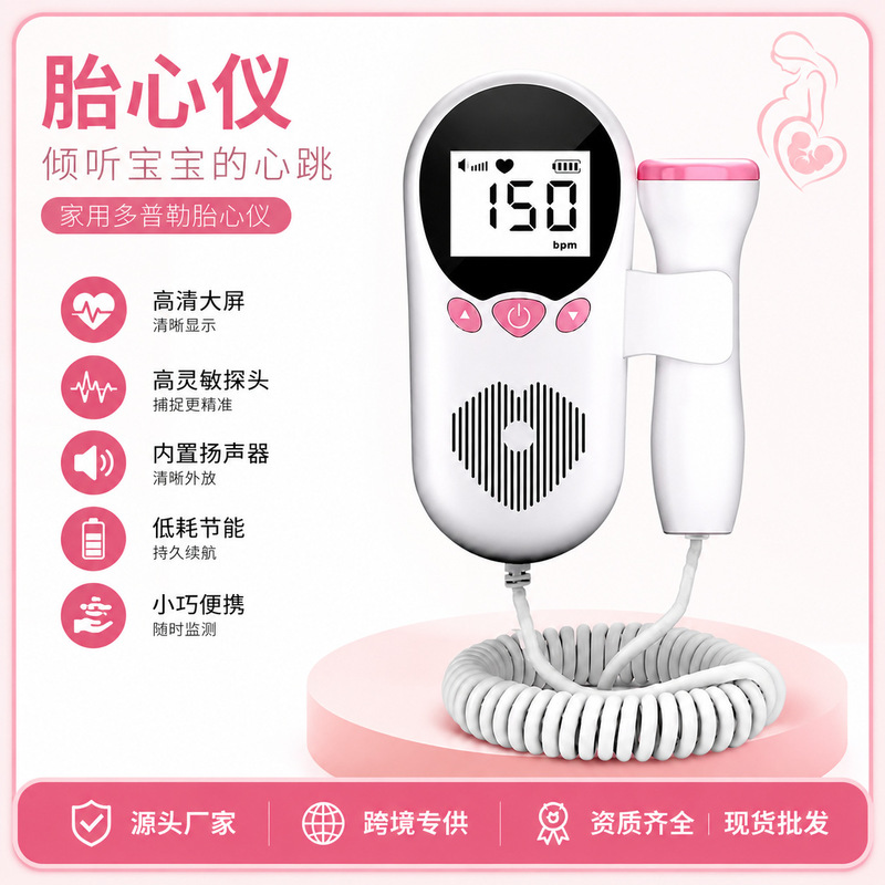 T502 Doppler Fetal Heart Rate Monitor for Pregnant Women, Home Use Fetal Heart Monitoring Device, Ce Certified, Export Ready Stock T502 Doppler Fetal Heart Rate Monitor for Pregnant Women, Home Use Fetal Heart Monitoring Device, Ce Certified, Export Ready Stock