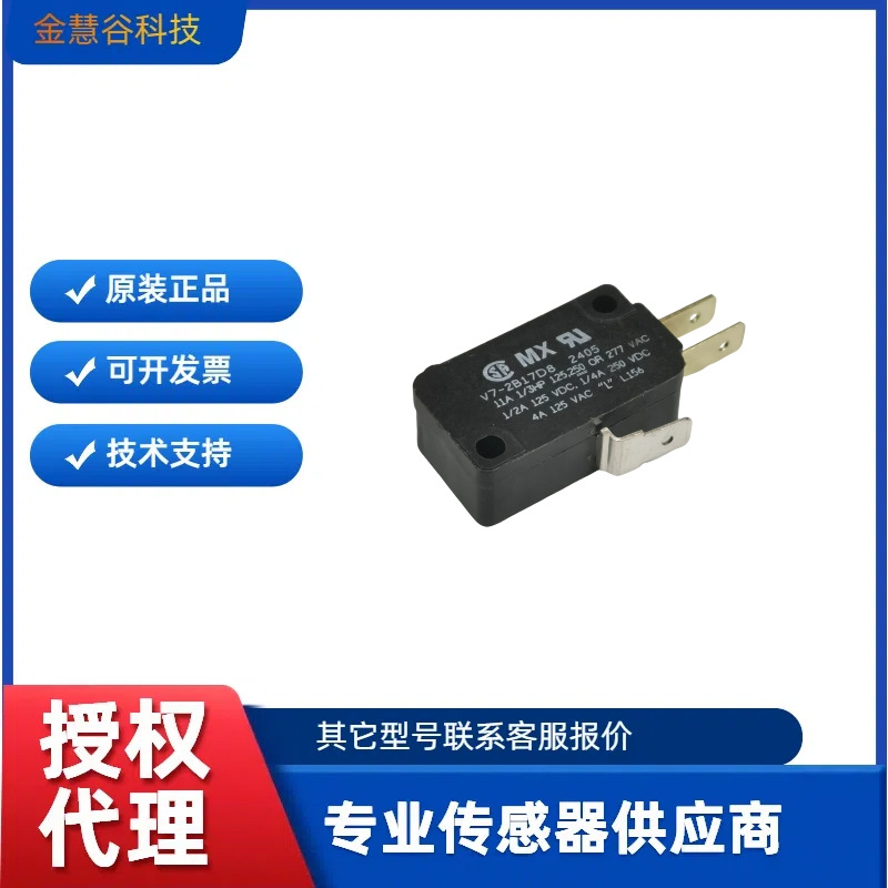 V7-2B17D8 Honeywell霍尼韦尔微动开关