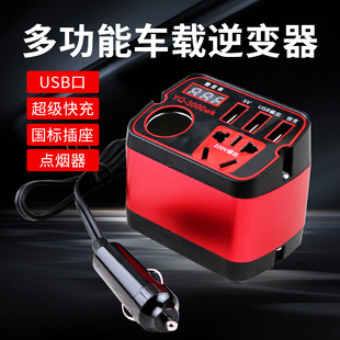 Car multifunctional inverter 12V24V to 220V power conversion booster car truck usb charger