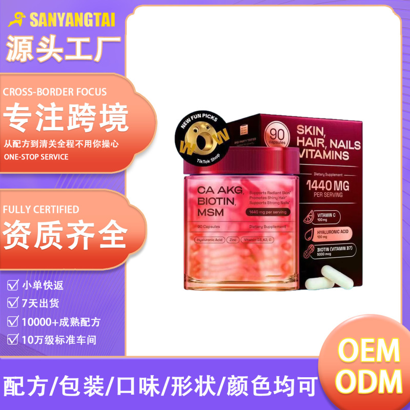 Cross-Border Tk Popular Product Hair, Nail, and Skin Biotin Capsules Oem Customized Vitamin Supplement Processing Factory Cross-Border Tk Popular Product Hair, Nail, and Skin Biotin Capsules Oem Customized Vitamin Supplement Processing Factory