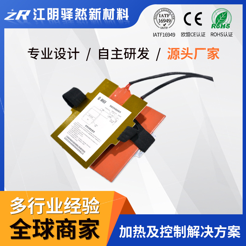 新能源电池动力发热片 硅橡胶发热板 稳定恒温加热板电热膜定 制