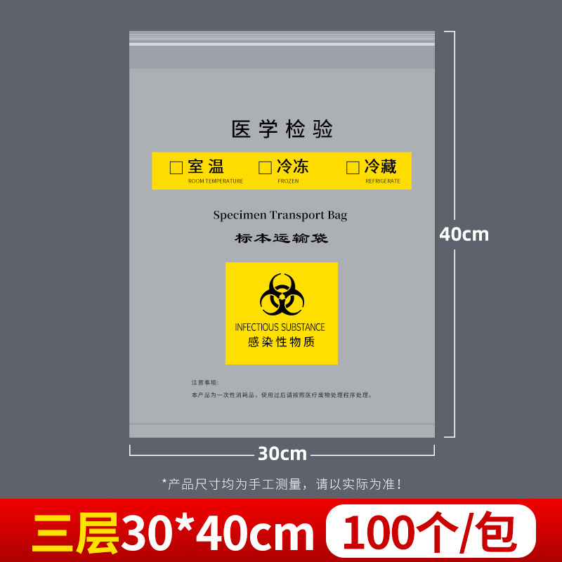 3層30*40*100個