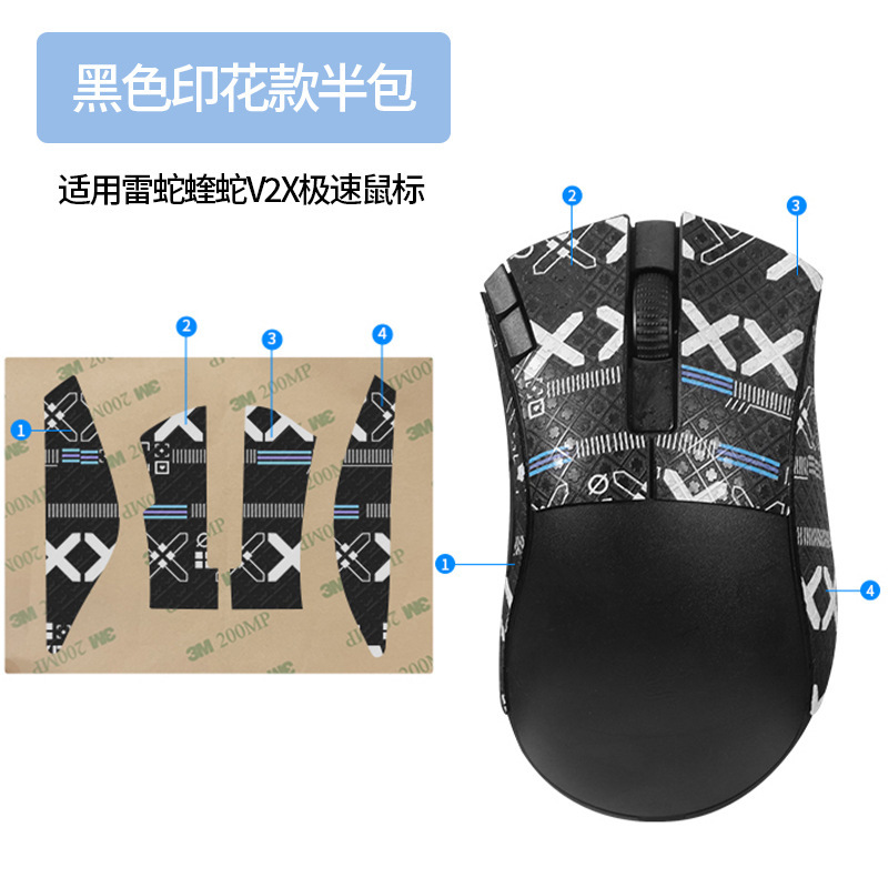 雷蛇獄マムシV2Xのスピード版を適用します。|undefined