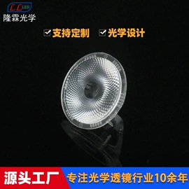 LED灯透镜;LED透镜