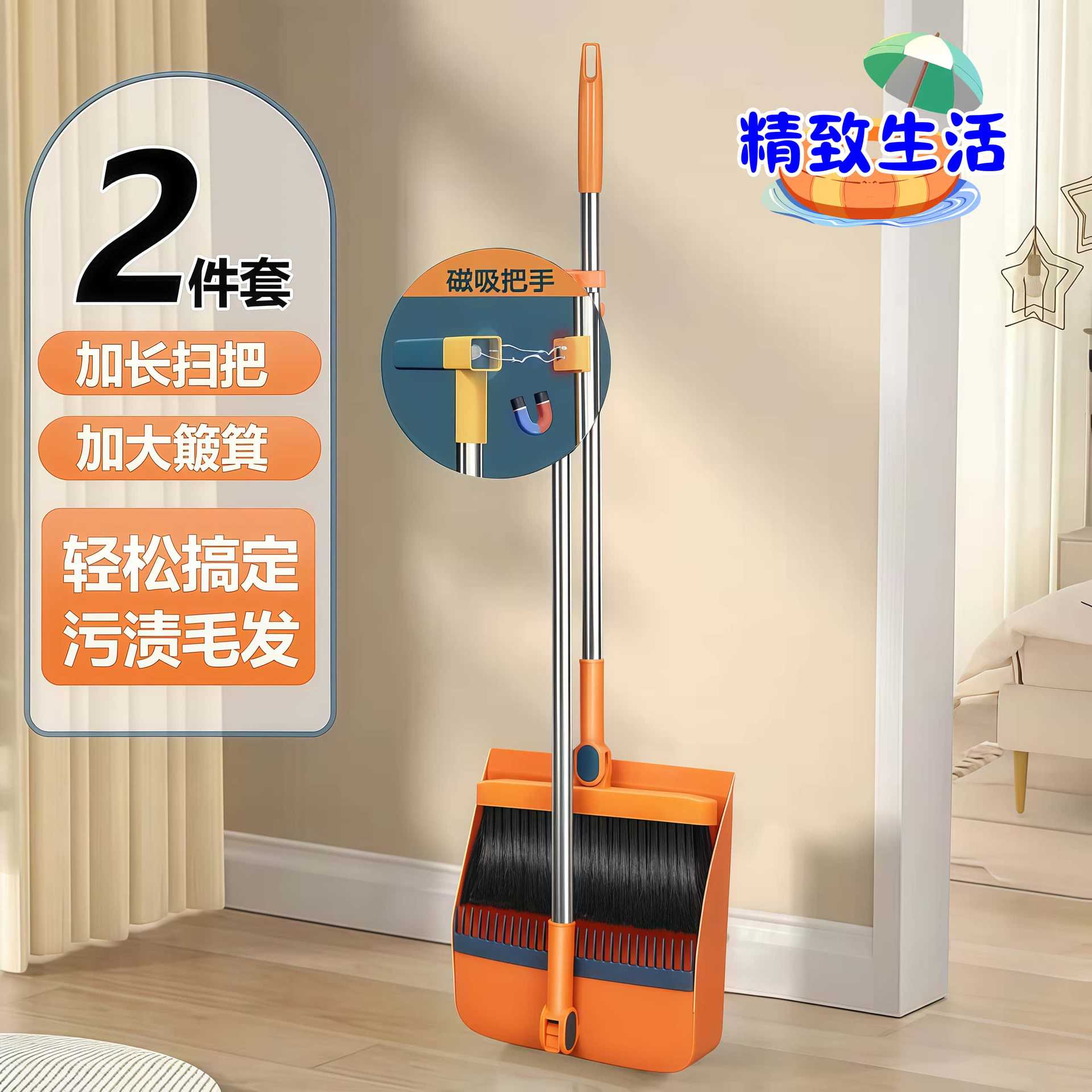 엠마 오렌지(자석 접이식 모델) - 빗자루와 쓰레받기 2종 세트 [헤어버스터 - 부식 방지] 벽걸이 클립 포함