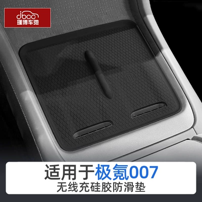 Protection Anti-Slip Mat, Modification Accessories, Anti-slip mat