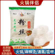 龙口粉丝扇贝酸辣粉南北干货速食粉丝纯豆米粉丝条便捷美味可搭配