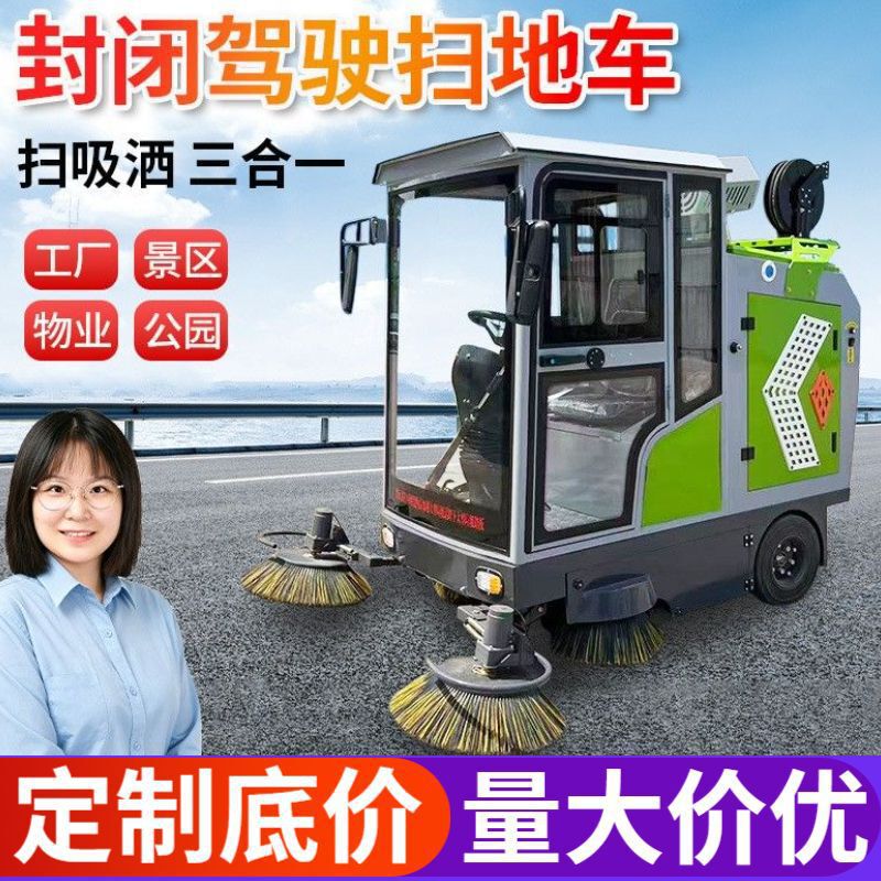 Closed-Type Road Cleaning Vehicle, Scenic Park Leaf and Garbage Collection Vehicle, New Energy Sheet Metal Paint-Coated Sweeper