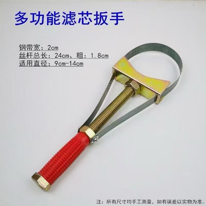 Universal Wrench Diesel Filter Element Filter Belt Oil Filter Element Enhanced Version for Disassembling Car Chain Drying Tank