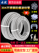 304不锈钢波纹管4分6分热水器连接冷热水管耐热高压防爆金属软管