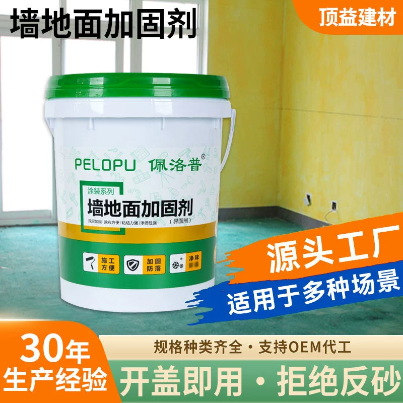 Оптовая продажа арматурный агент для упрочнения стены твердый пограничный агент влагостойкость и щелочь бетонная замазка для улучшения базового уровня
