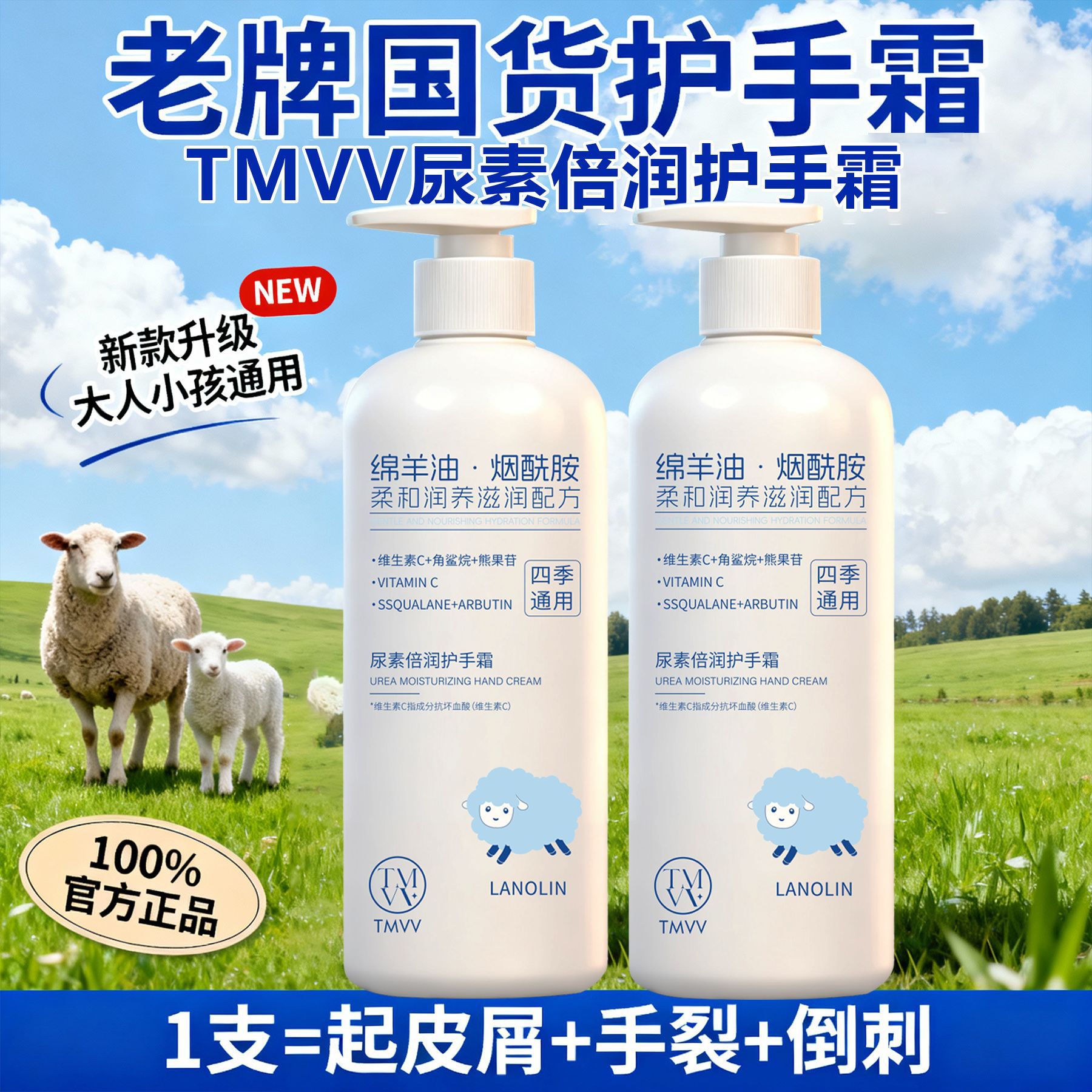 TMVV Vaseline Niacinamide Sheep Oil Hand Cream: Hydrates, moisturizes, softens skin, and prevents dryness and cracking