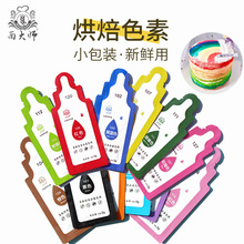 ��󎟿�ʳ��ɫ��2gˮ�̓���12ɫ���b�決�����ѻ����ͷ����ɿ���