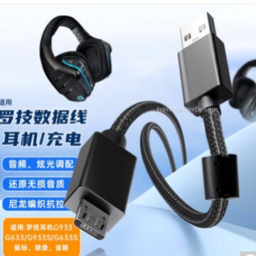 Factory Direct sales applicable to Logitech G633/G533/G933 headset luminous call audio cable 2 m Android cable Factory Direct sales applicable to Logitech G633/G533/G933 headset luminous call audio cable 2 m Android cable