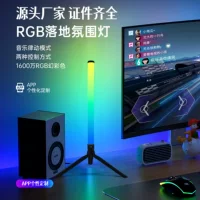 RGB ритм настольный светильник напольный светильник ритмичный торшер 360 ° голосовой угловой свет 360 градусов свечение