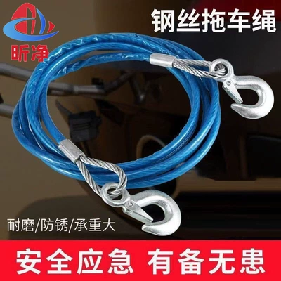Car Trailer Rope Thickeneded Off-Road Vehicle Truck Pull Rope Traction Rope Trailer Belt Rescue Special Rope Trailer Hook