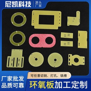 ���ƽ^����3240�Sɫ�h�����͸ߜ�G10�h����֬�岣�w���̼ӹ�
