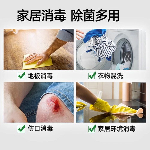 Dettol/Dettol disinfectant 250ml household sterilization water household clothing sterilization and mite removal official