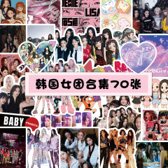 70贴日韩热火女团合集涂鸦贴纸韩系ins风高颜值明星周边装饰贴画