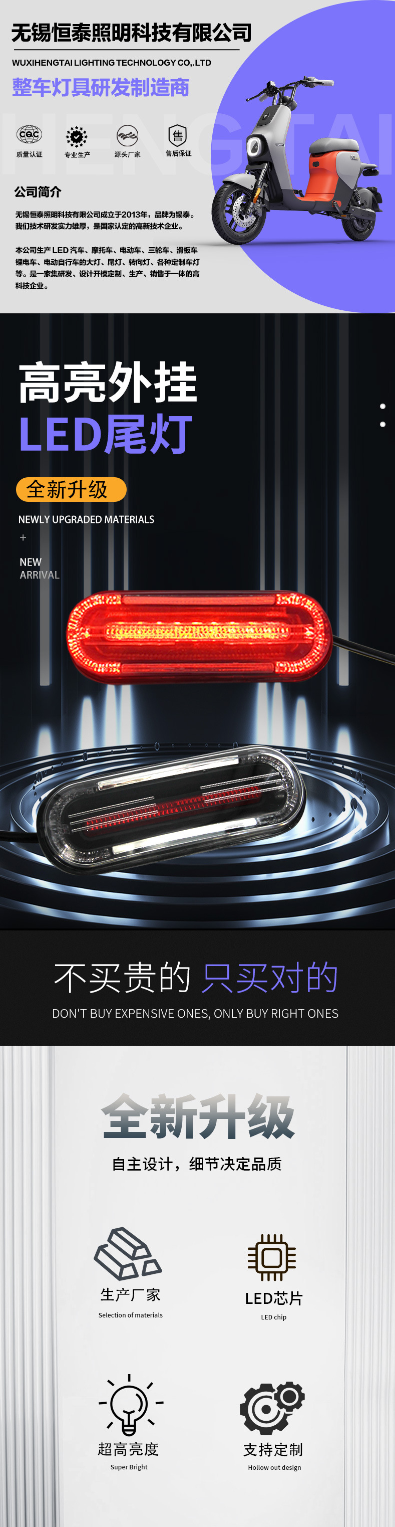Factory wholesale electric car taillight Turtle King with driving brake turn light electric bicycle scooter taillight
