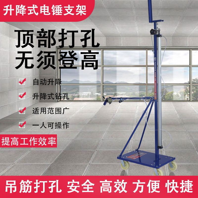 电锤支架自动升降打眼钻孔机吊顶植筋冲击钻气动固定升降架子包邮