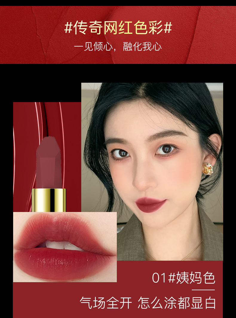 Yacai Si Hyaluronic Acid lipstick is waterproof, non-stick, long-lasting and does not fade. It features a matte velvet and matte finish. It is a popular choice undefined