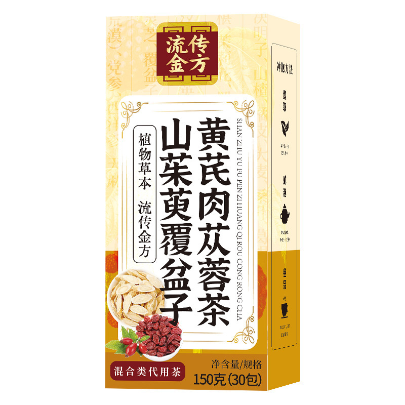 Spread Jinfang Cornus officinalis raspberry astragalus cistanchion tea bag tea Cornus officinalis raspberry tea manufacturers send On Behalf