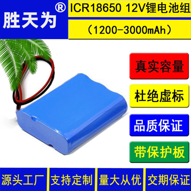 18650 12V lithium battery pack 18650 11.1v 3.7V fishing lamp lithium battery Bluetooth audio battery