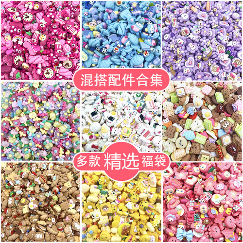 Cartoon resin accessories mixed set handmade DIY cream glue phone case stickers hair accessories cup decoration materials