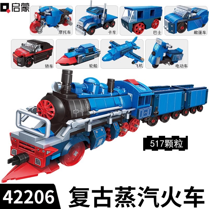 42206 Compatible Lego Retro Steam Train Military Aviation Mother Submarine Puzzle Assembled Boy Toy