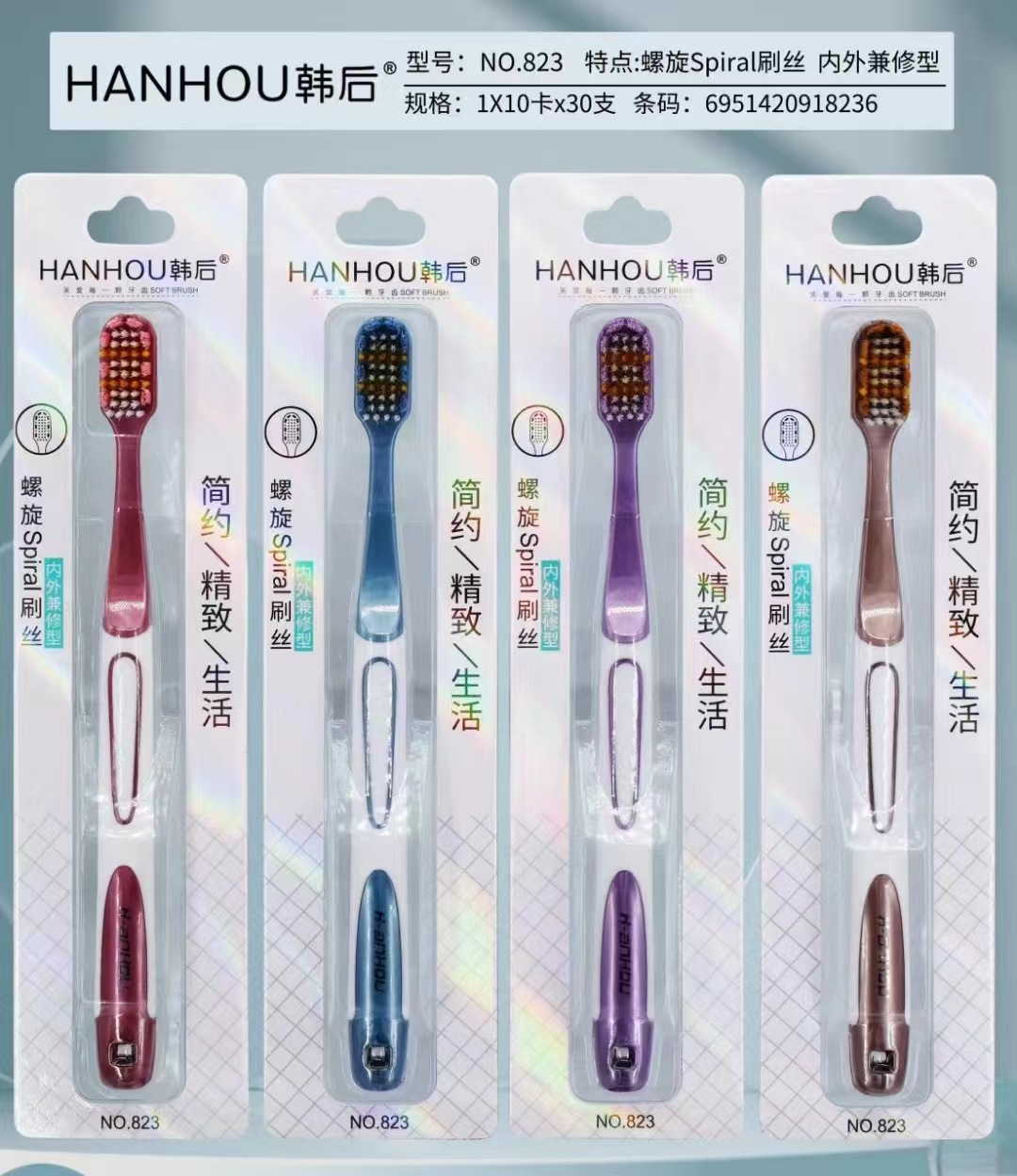 NO.823【나선형 브러시】