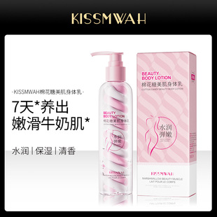 KISSMWAH marshmallow body lotion deep moisturizing fragrance fresh and non-sticky factory wholesale