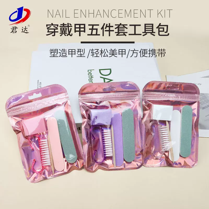 美甲穿戴甲工具包 木皮锉 抛光条 木签 牛角刷 海绵豆腐块 5件套