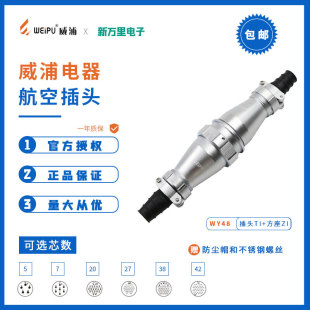 ����WY48-TI���ղ��^WEIPU5о��ˮ��ĸ�^����TI+ZIֱʽ���^�B����