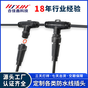 Customized T-Type M16 Waterproof Plug Lighting Digital 2-Core Male and Female Waterproof Line New Energy Vehicle Connector