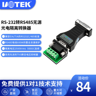 ��̩�oԴRS232�DRS485�D�Q���p�� ��늸��xDB9�����D�QUT-2017