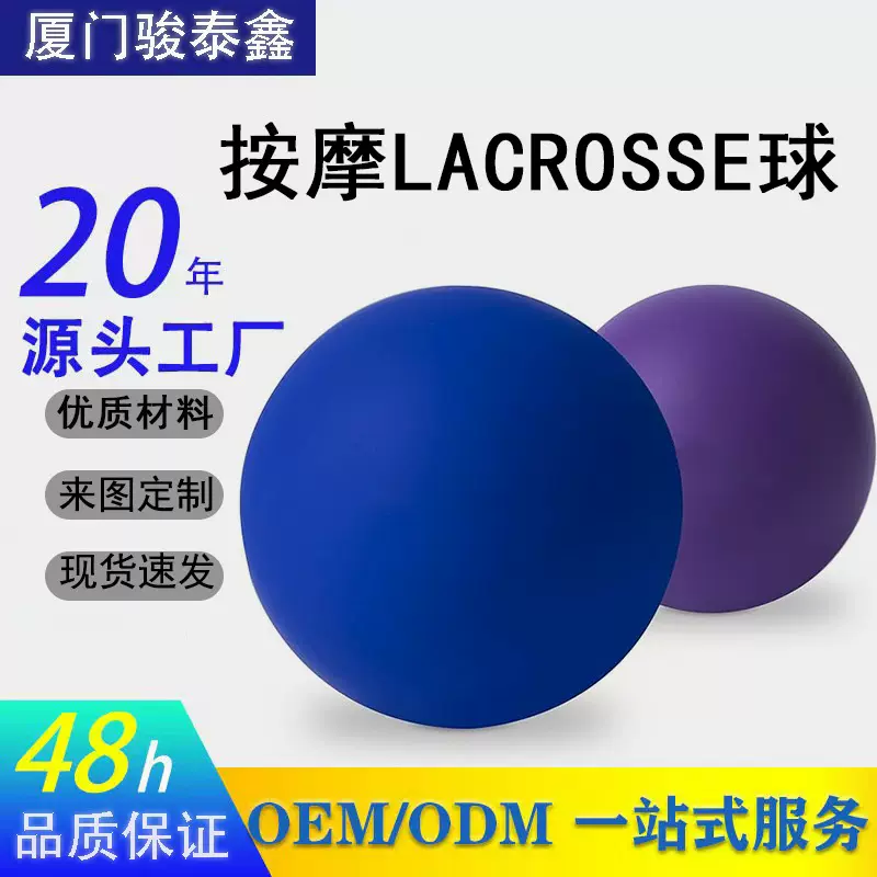 LACROSSE筋膜按摩长曲棍球棍网球健身肌肉放松橡胶草地曲棍球工厂