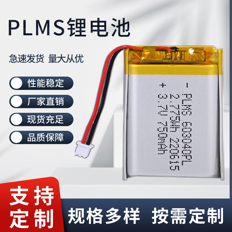 603040 폴리머 리튬 배터리 750mah 속도 3C 미용기기 RF기기 필링기 전동