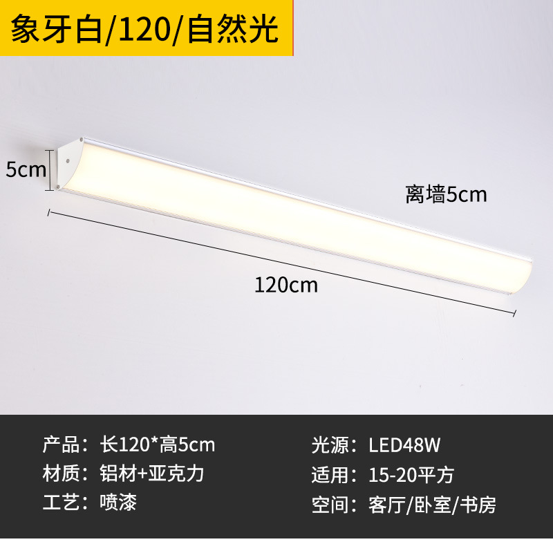 [ivory white] 120cm waterproof 48 watts natural light