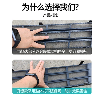 Automobile anti-insect net Nio Es6 Protective Mesh Snap-On