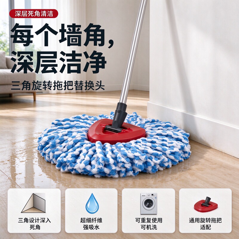 Fiber Products O-Cedar Rinseclean Mop Accessories Replacement Head Triangular Mop Head Removable and Washable Fiber Products O-Cedar Rinseclean Mop Accessories Replacement Head Triangular Mop Head Removable and Washable