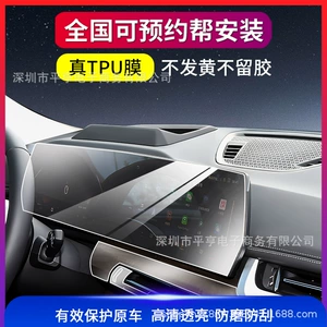Suitable for 2324 BMW X1/iX1 central control instrument navigation HD tempered film TPU interior protective film