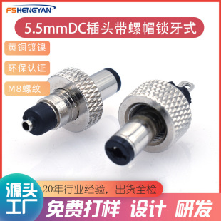 ȫ�~dc�ӿ�5.5mm*2.1/2.5mmDC���^����ñ�^�����dc����^