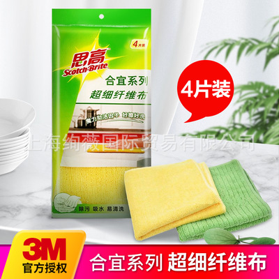 3M 思高合宜系列 多用途柔软抹布 超细纤维清洁布 4片装