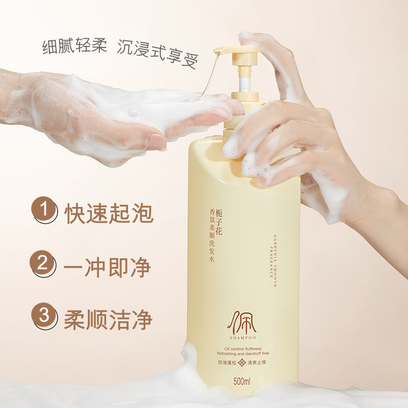 欧佩栀子花香氛柔顺洗发水500ml沐浴露500ml滋润肌肤润泽洗发沐浴|undefined