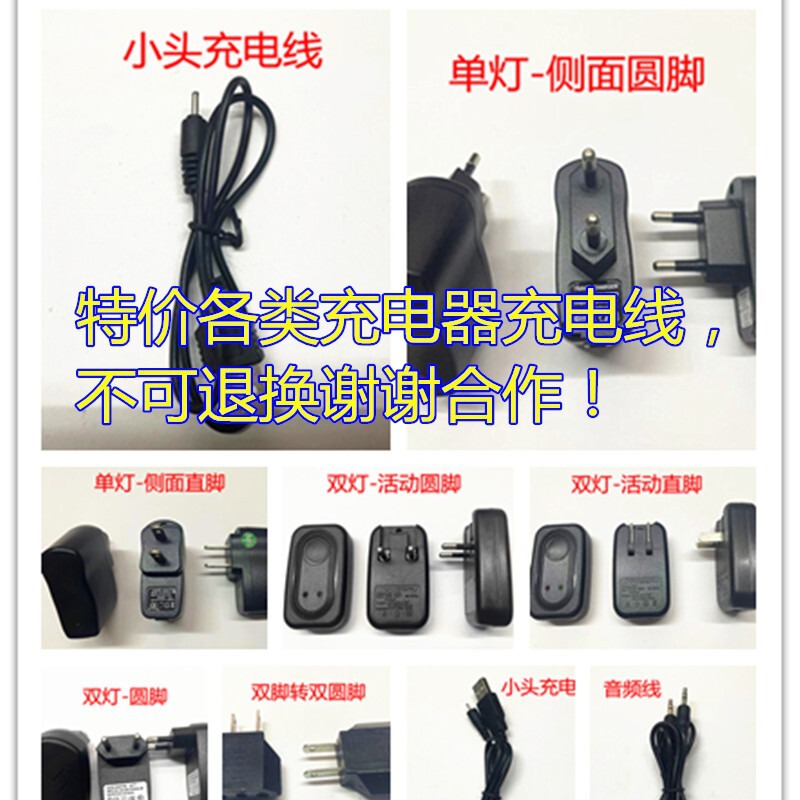 Elderly mobile phone USB power adapter 5V 500 mA mosquito lamp charger 1A variable lamp travel charging head