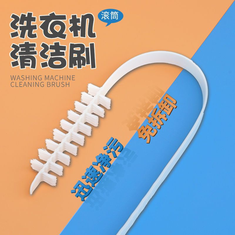 Drum washing machine brush cleaning inner cylinder brush pulsator inner wall long hair artifact disassembly-free long handle curved cleaning brush